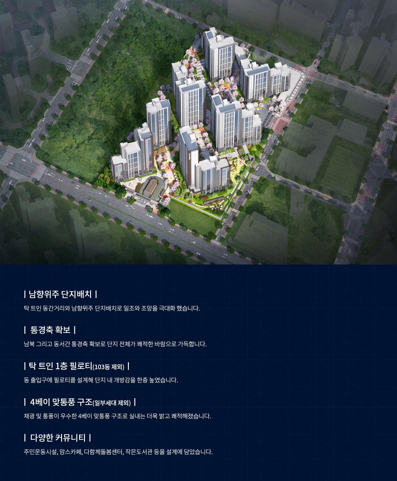 단지설계.jpg